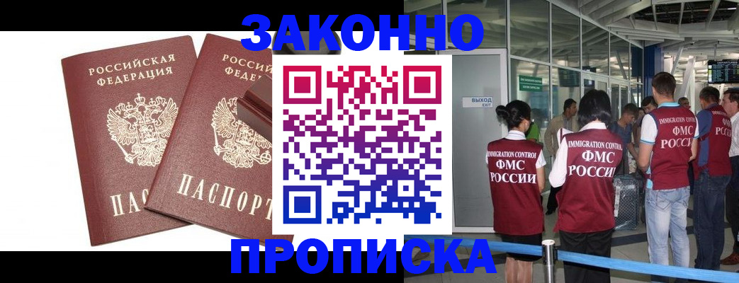 найти адрес прописки в Балее