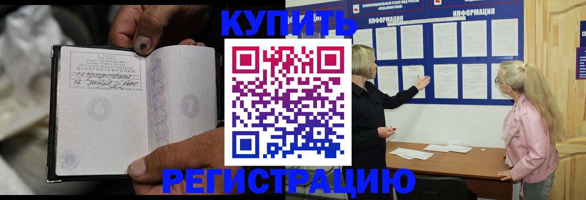 прописка поиск в Балее