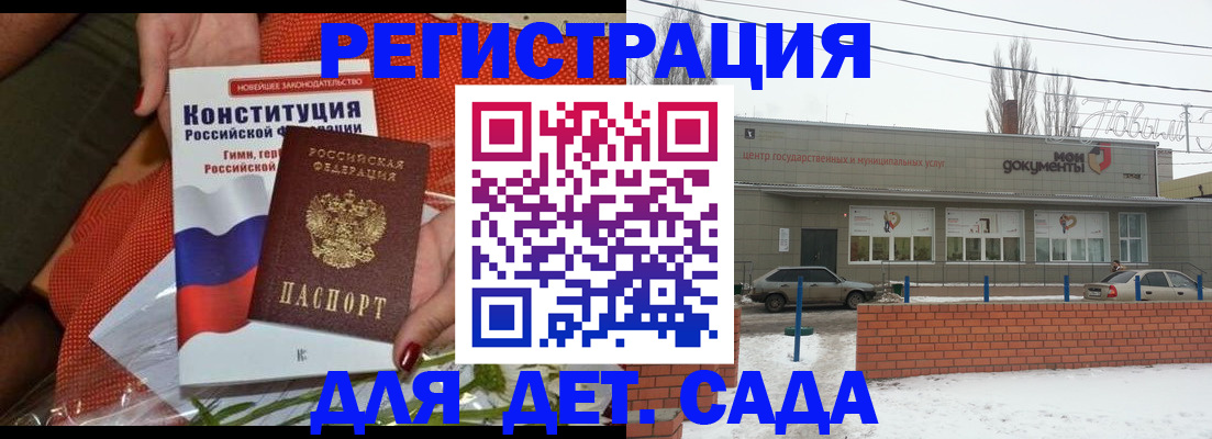 временная прописка в Балее
